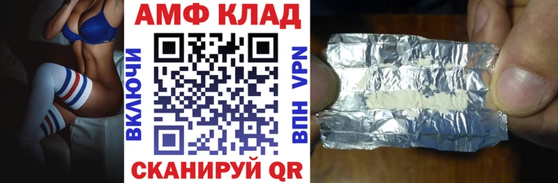 мега вход Вихоревка АМФЕТАМИН Premium