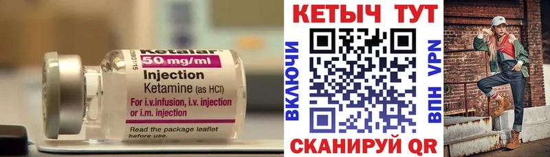 КЕТАМИН ketamine Вихоревка