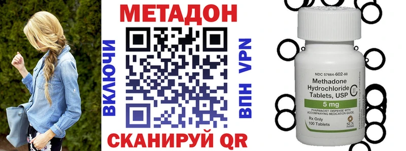 МЕТАДОН VHQ  наркотики  Вихоревка 